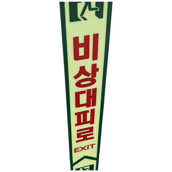 비상대피로 야광 축광 미끄럼방지 바닥용 스티커 중대재해법, 1개 7,900원