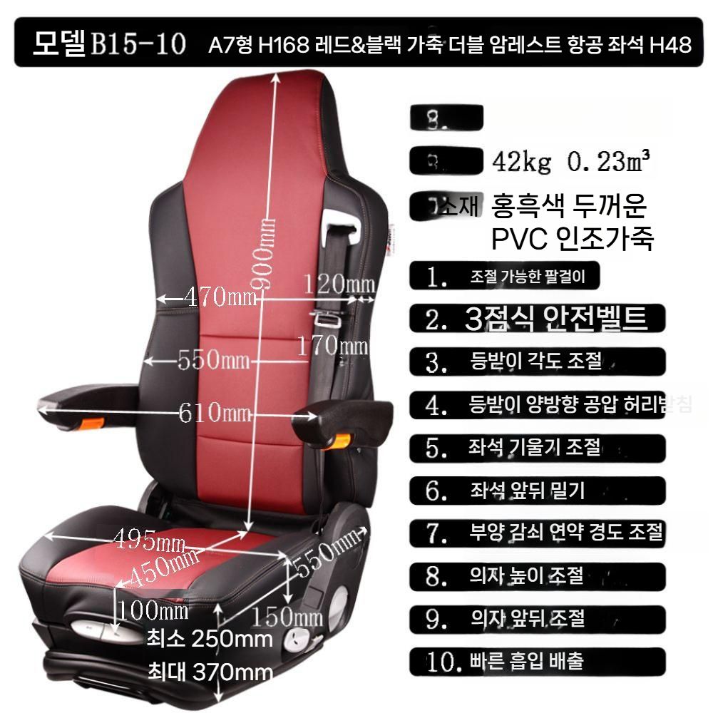 이스리 화물차 시트 운전석 체어 포크레인 충격흡수 에어 교체 810,500원