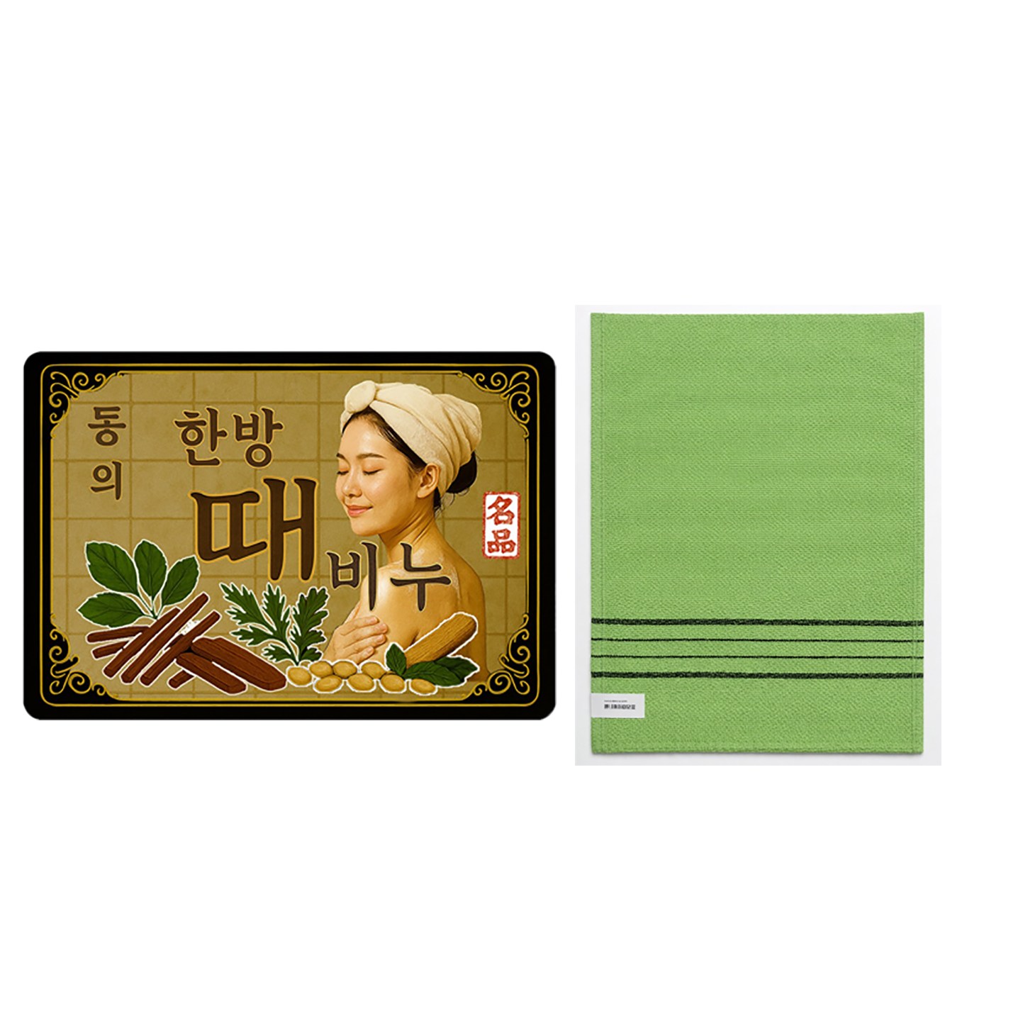 명품 한방 때비누+ 때타올, 145g, 1개입 3,000원