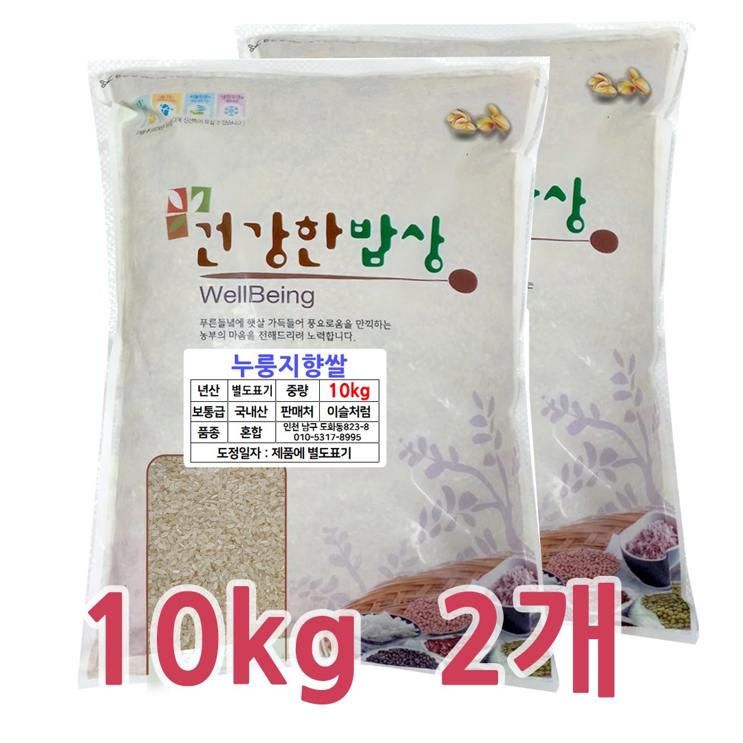 국내산 누룽지향쌀 20kg (10kg 2개) (2025년산) 햅쌀 71,690원