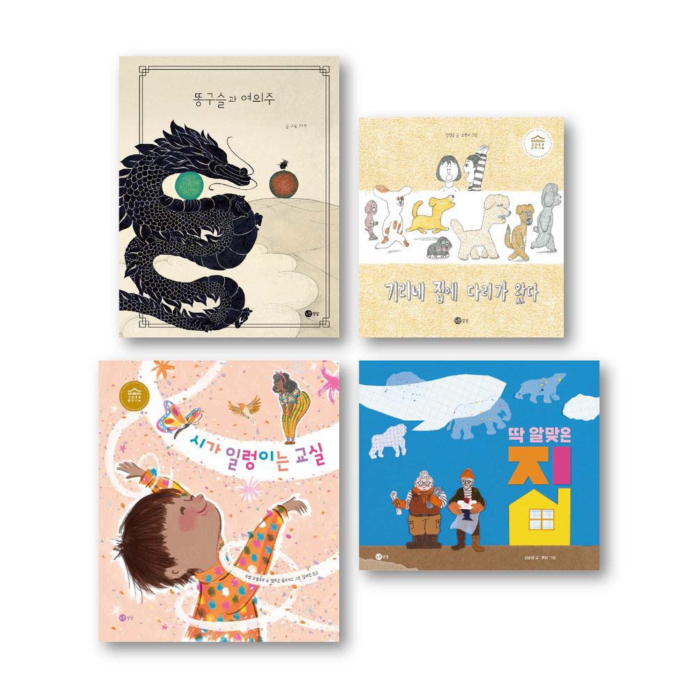 2025 초등 2학년 통합교과 필독 그림책 세트, 노란상상, 강인송, 신순재, 미우, 조셉 코엘로우 53,100원