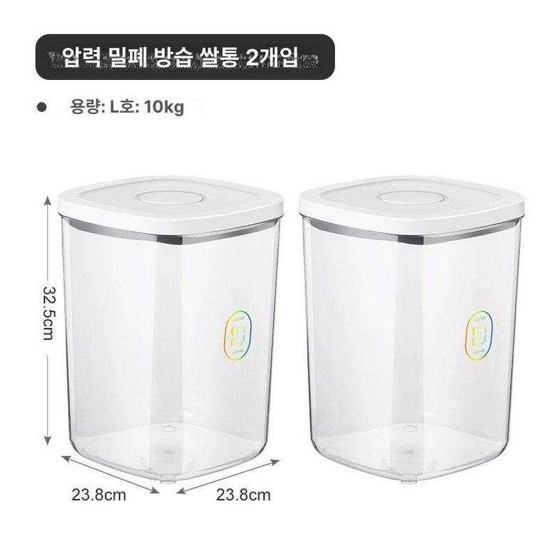 독일 코겔 진동쌀통 5kg 바로락 쌀저장독 쌀저장독 91,100원