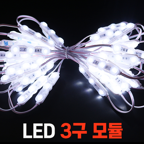 세븐라이팅 DC12V LED 3구 모듈 50개 7.8M, 녹색, 50개 19,900원