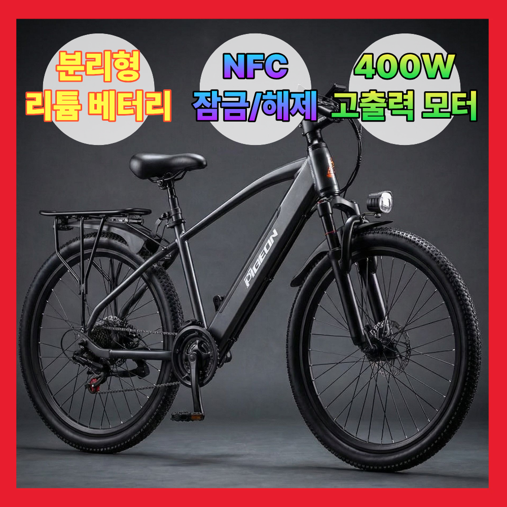 [피젼바이크] MTB 전기자전거 고성능 시마노7단 NFC 자토바이 PAS, 블랙, 경량스틸 659,000원