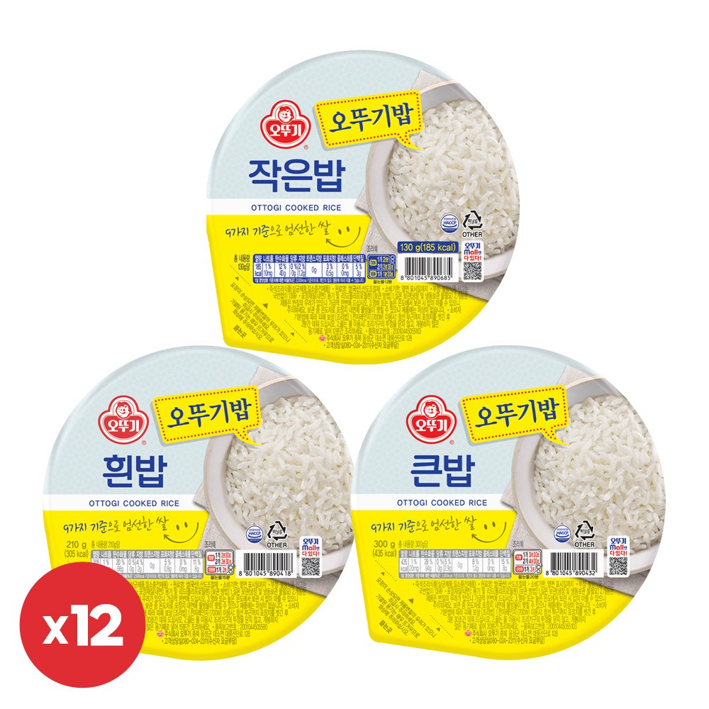 오뚜기 흰밥 210g 12개+작은밥 130g 12개+큰밥 300g 12개(총 36개), 1개, 7.68kg 38,900원