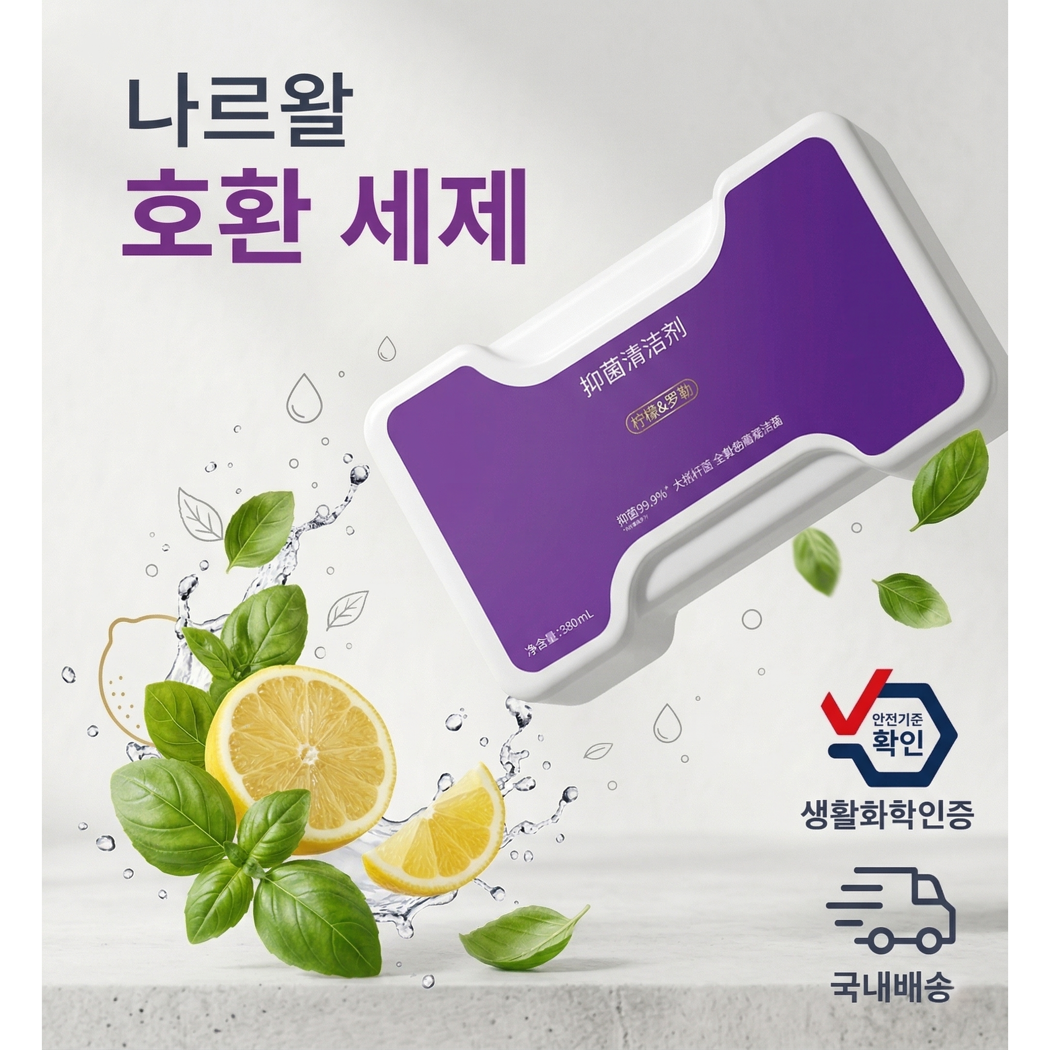 나르왈 Freo Z 전용 호환 세제 세정제 클리너, 2개, 580ml 26,500원