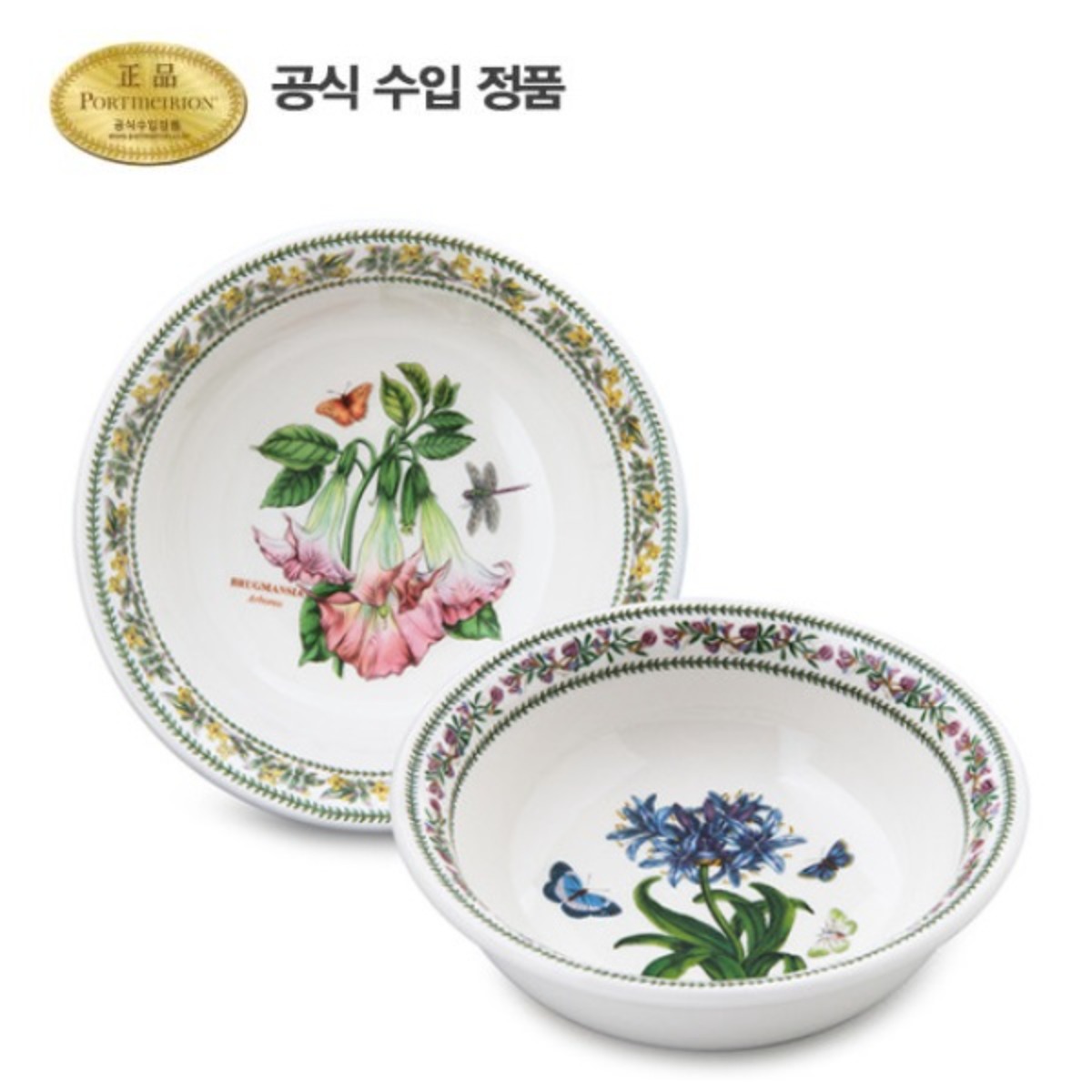 [포트메리온]뉴베리에이션 로우볼14cm 2p 64,080원