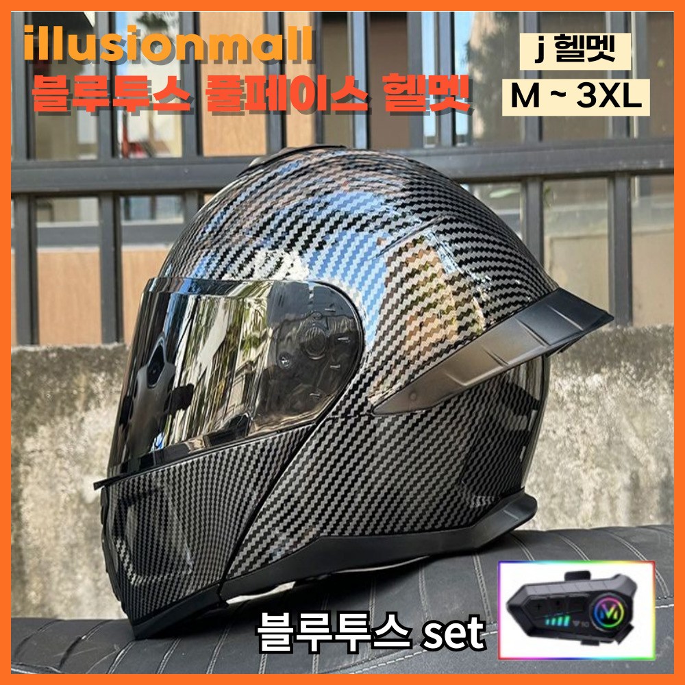 illusionmall 오토바이 블루투스 헬멧 풀페이스 오픈페이스 일체형, j 109,000원