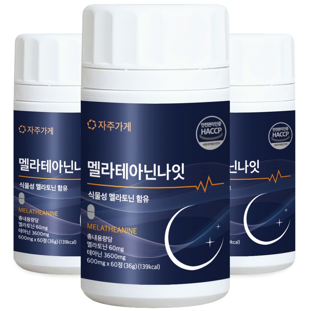 식물성 멜라토닌 1일 2mg 함유 멜라 테아닌 나잇 식약청인증 HACCP 자주가게, 3개, 60정 37,600원