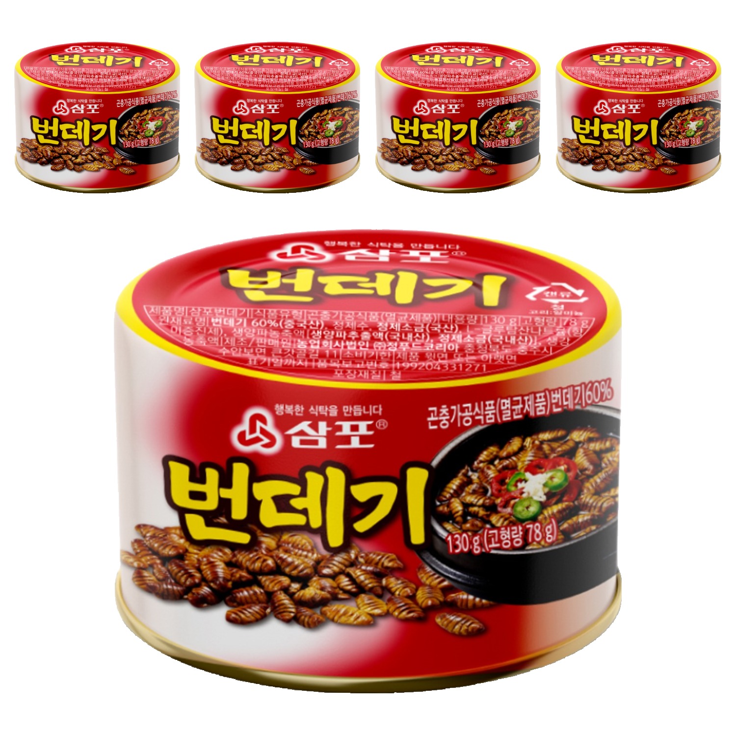 삼포 번데기 5,070원