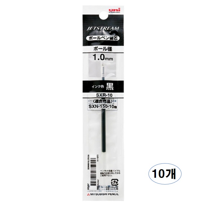 제트스트림 유니 유성펜 리필심 1.0mm SXR-10 10,850원