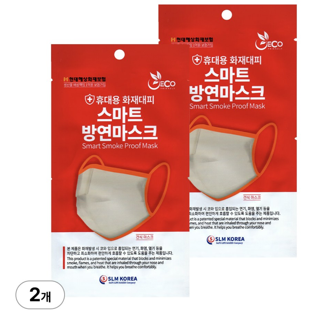 건식 휴대용 화재대피 스마트 방연마스크 가정용 대피용 생존키트 2개 번들구성 17,100원