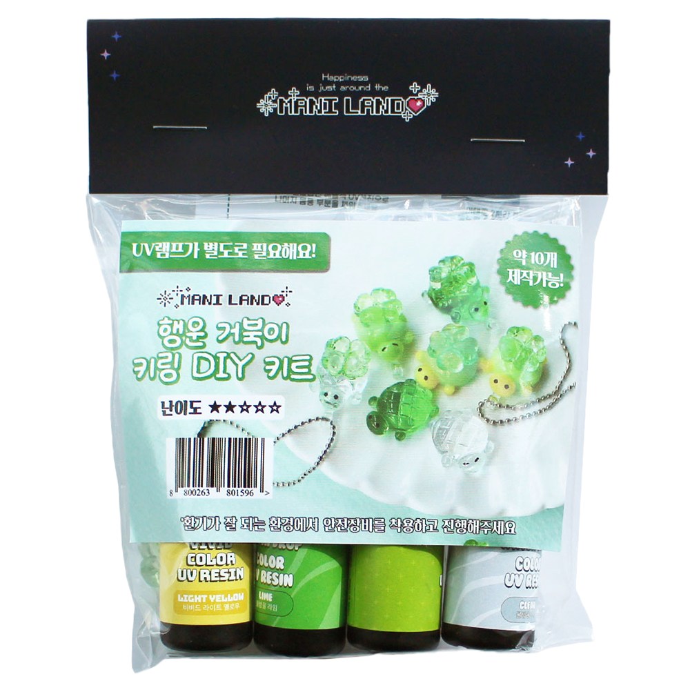 [마니랜드] 행운 거북이 키링 DIY 키트, 1개, 키트 19,900원