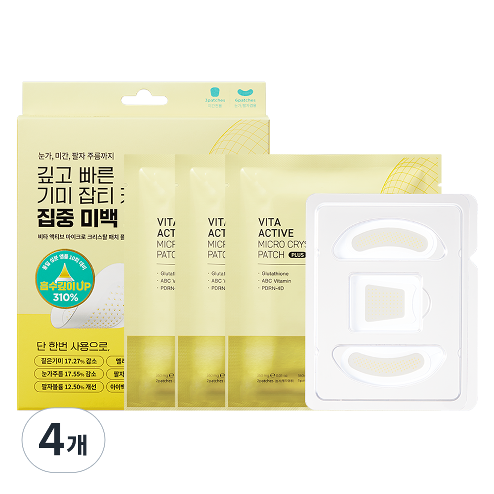 더마펌 비타 액티브 마이크로 크리스탈 패치 플러스 3종 세트, 3개입, 4개 132,000원