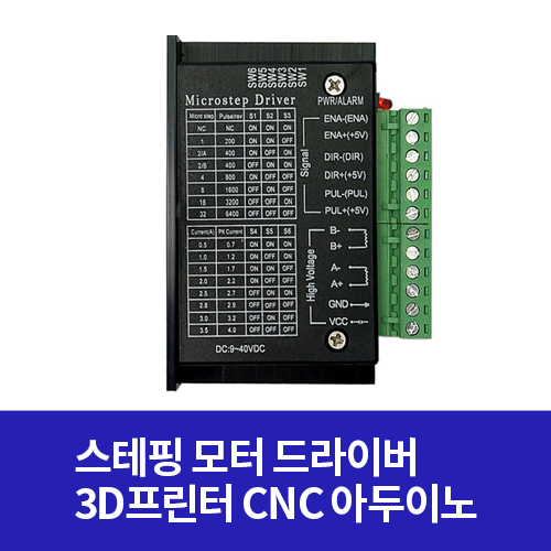 [스텝모터] 스텝모터 드라이버 / TB6600 3D프린터 CNC 아두이노 23,100원