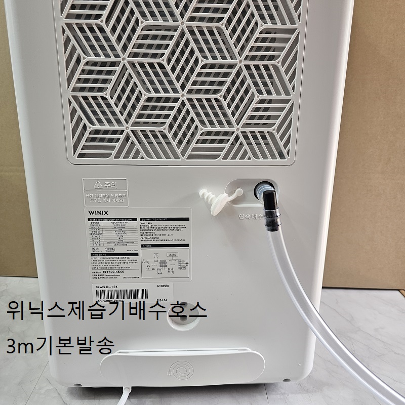 신제품 (P)위닉스제습기부품배수호스3m 엘보1개무타공호스고정클램프2개포함 LE9083R354 8,910원