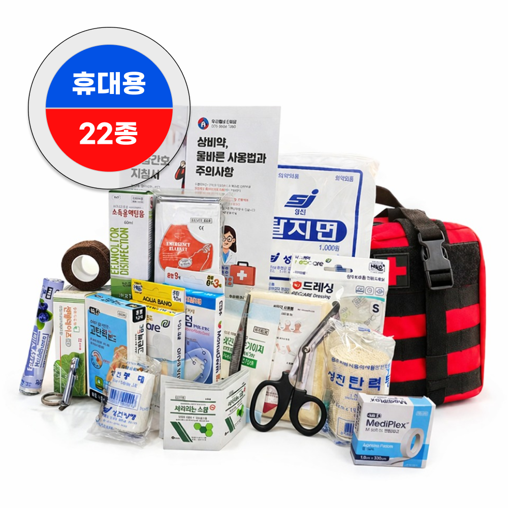 우리동네 신약사 구급함 구급상자 세트 구급가방 캠핑용 22종, 1세트 56,800원
