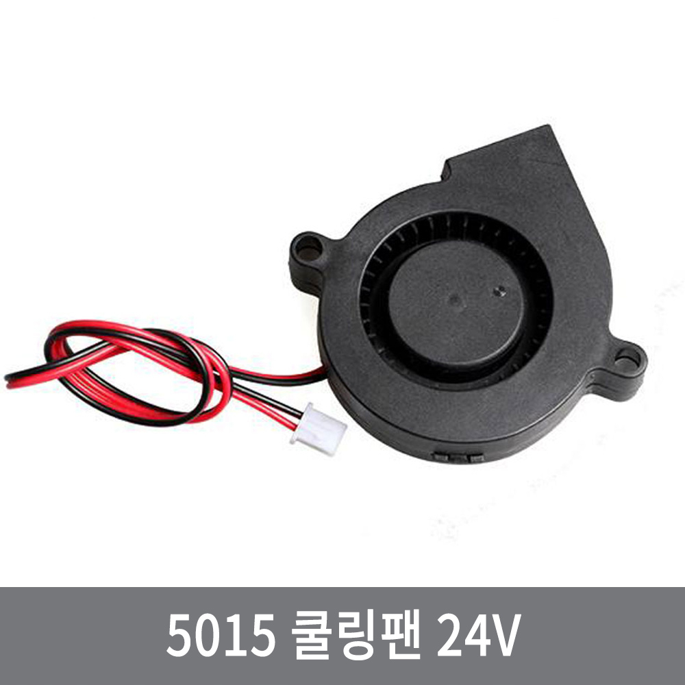 싸이피아 WM5 5015 50mm 블로워 쿨러 냉각 쿨링팬 24V 3D프린터, 1개 3,400원