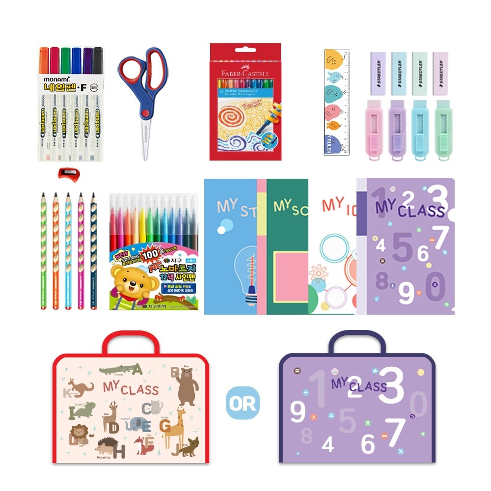 키즈바인더 신학기 초등 문구세트 11종 52,000원