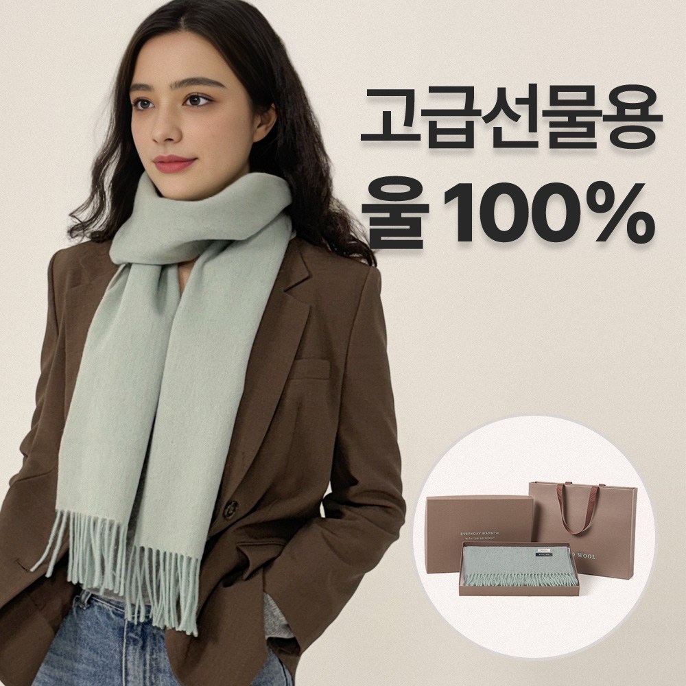 [선물포장] 오쏘울 머플러 울100% 투톤목도리 41,000원