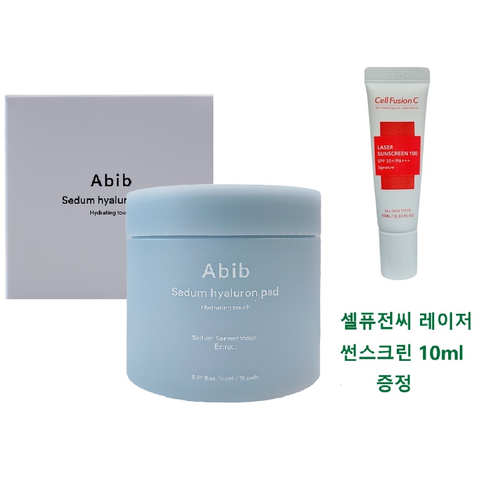 아비브 수분초 히알루론 패드 하이드레이팅 터치 75매+ 셀퓨전씨 레이저 썬 스크린 10ml 세트 15,500원