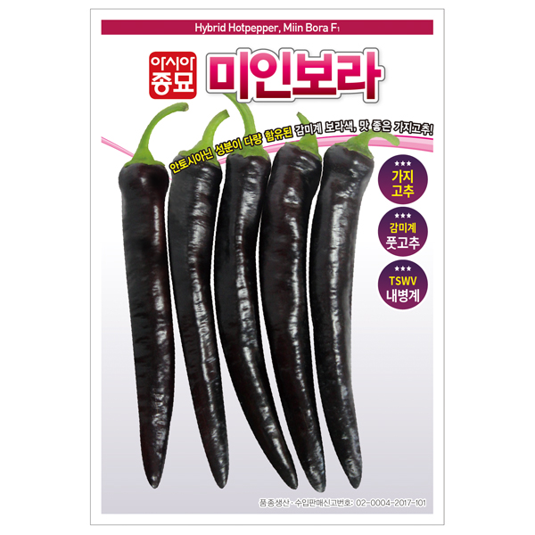 아시아종묘 씨앗 고추 미인보라 1000립, 1개 427,500원