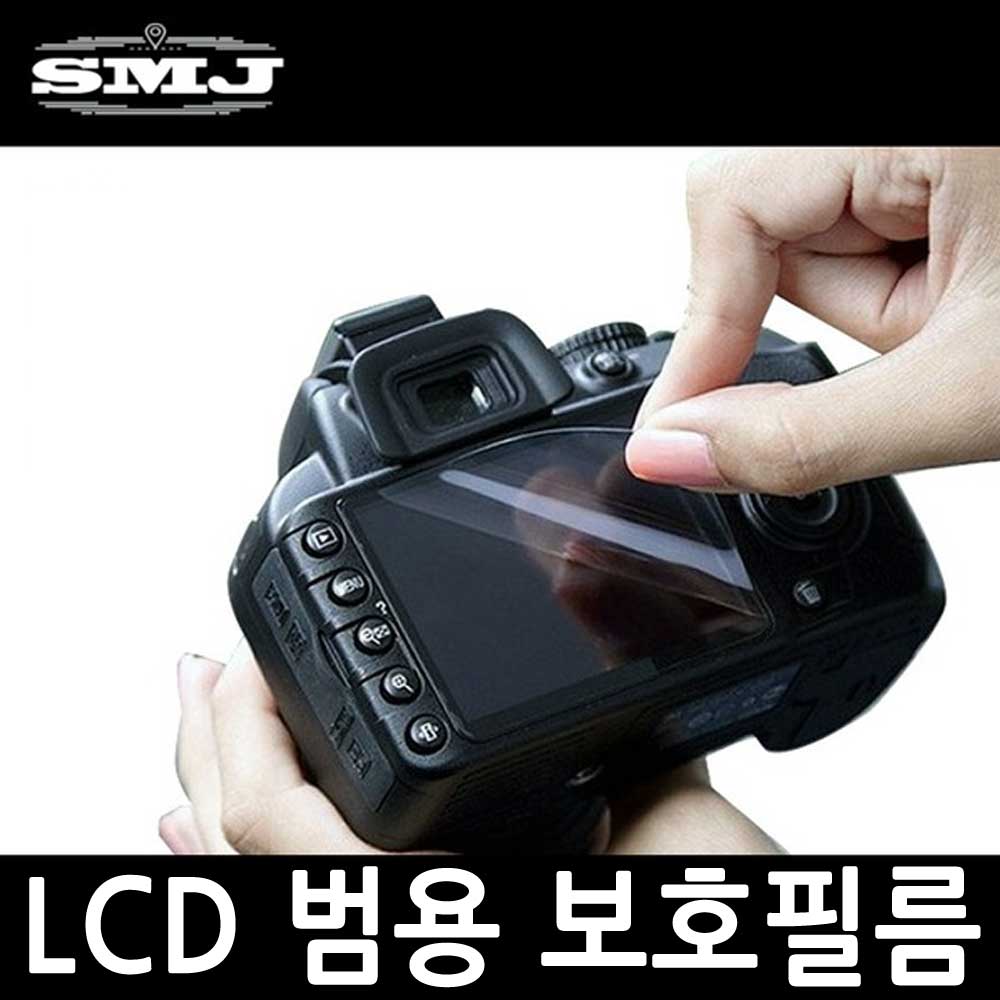 LCD 액정보호필름 캐논 EOS 600D 긁힘방지 국내생산, LCD보호필름 600D, 1개 1,000원