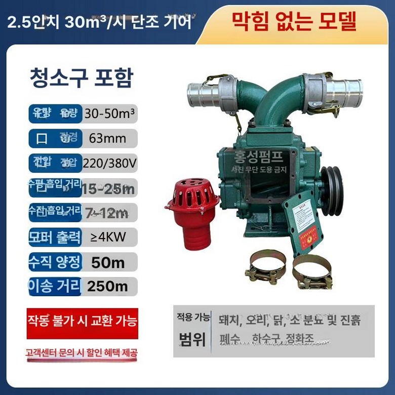 분뇨 펌프 하수 휠 축사 오물 슬러지펌프 4kw 폐수 배수 카트 연못 농업 수중 모터 303,500원