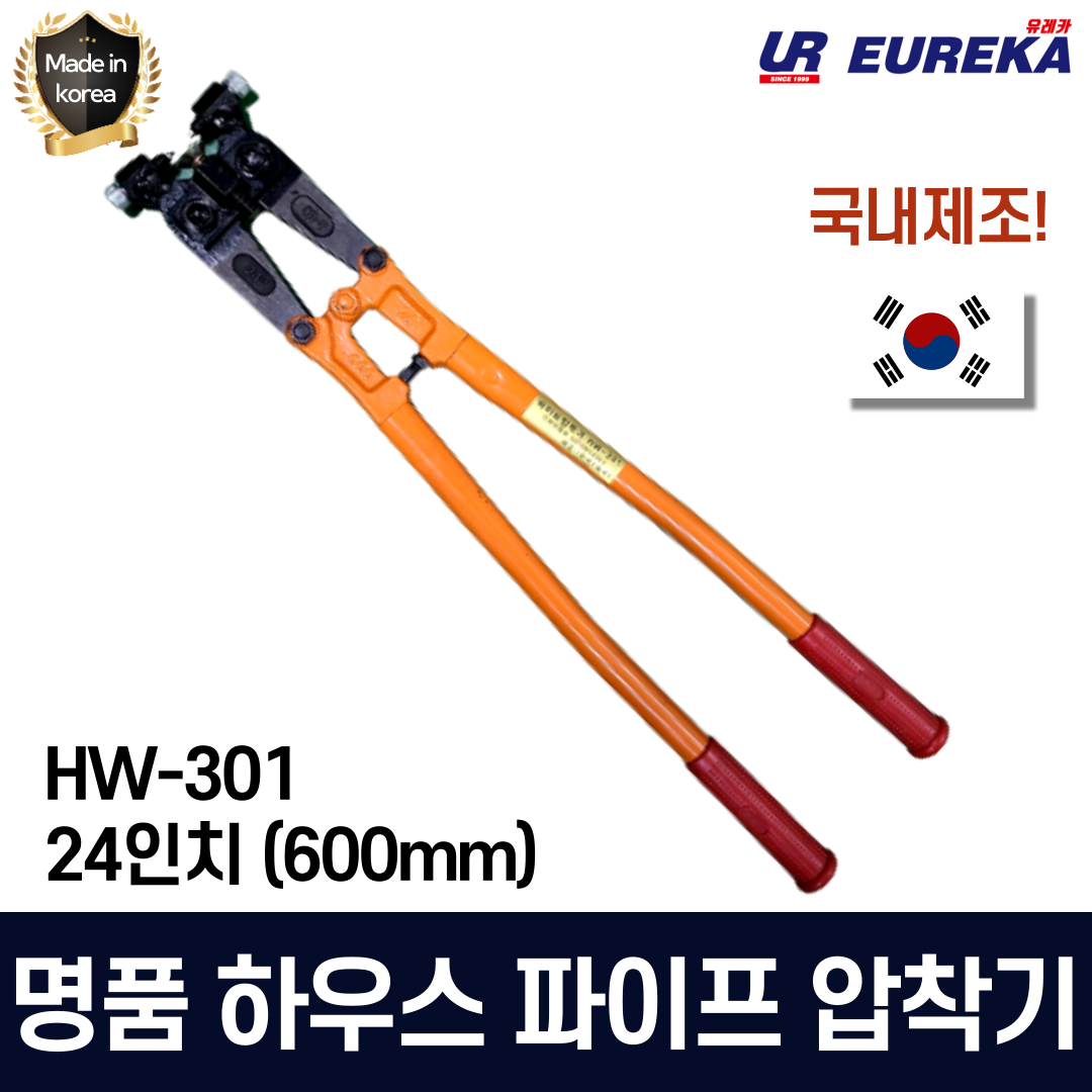 국산 하우스 파이프압착기 파이프연결 파이프집게 파이프펀칭기 비닐하우스 52,400원