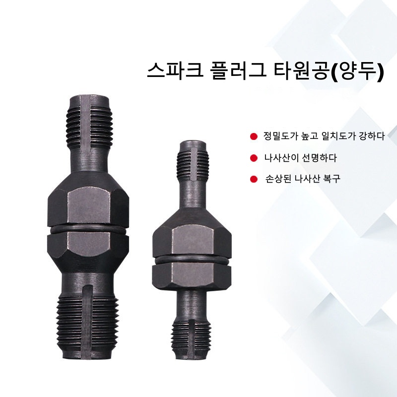 Kuntech 점화플러그 나사산 복구 도구 세트 M14/M16 자동차 타원 나사산 구멍 복구 도구 타원 나사 구멍 재생기 타원 나사 추출기 점화플러그, 1세트, KT6936-검정색 19,000원