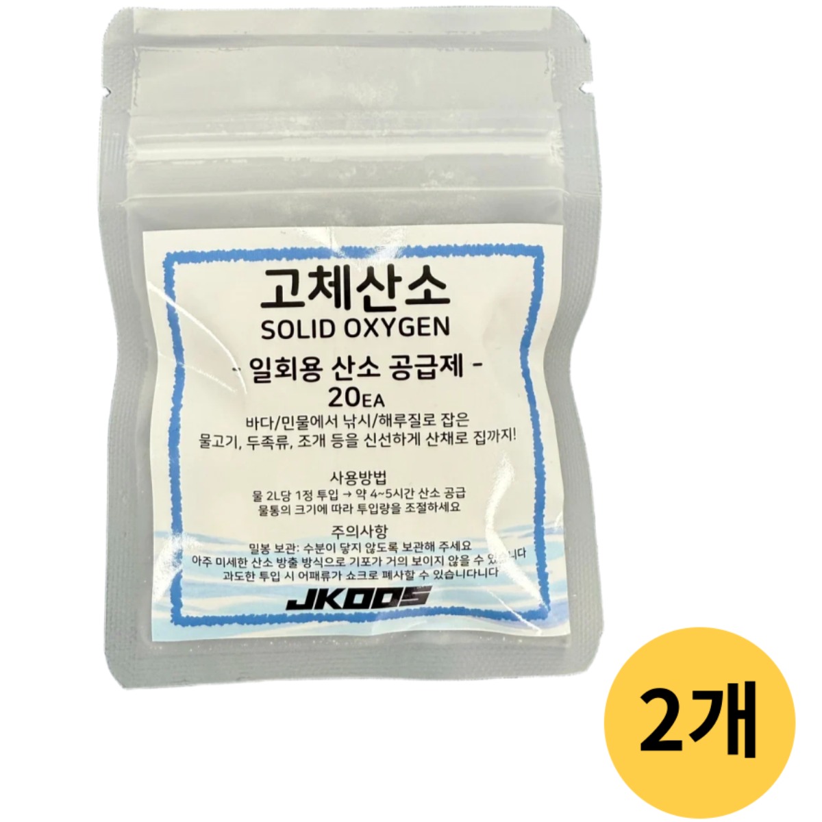 제이쿠스 산소공급제 낚시 해루질 캠핑 무전원 기포기, 2개, 화이트, 고체산소 10,000원