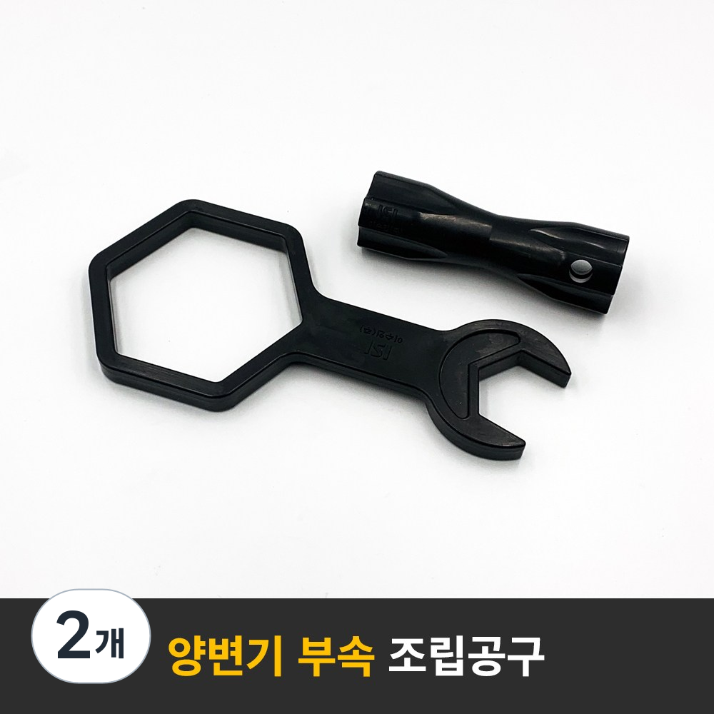 대림바스 투피스변기조립공구,부속교체,부속교환,대림전용공구 10,500원