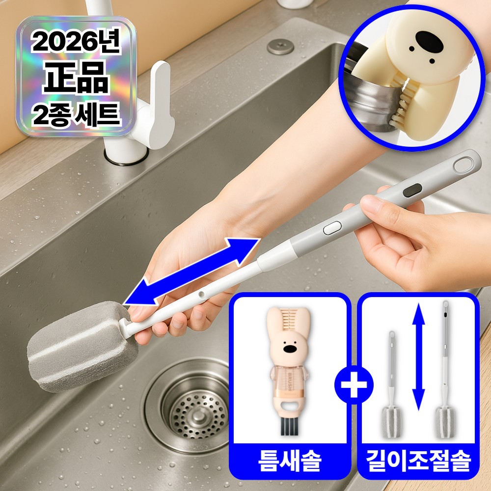 하피도 클린듀오 텀블러 세척솔 2종 세트 길이조절 틈새, 1개, 길이조절+틈새(핑크) 13,900원