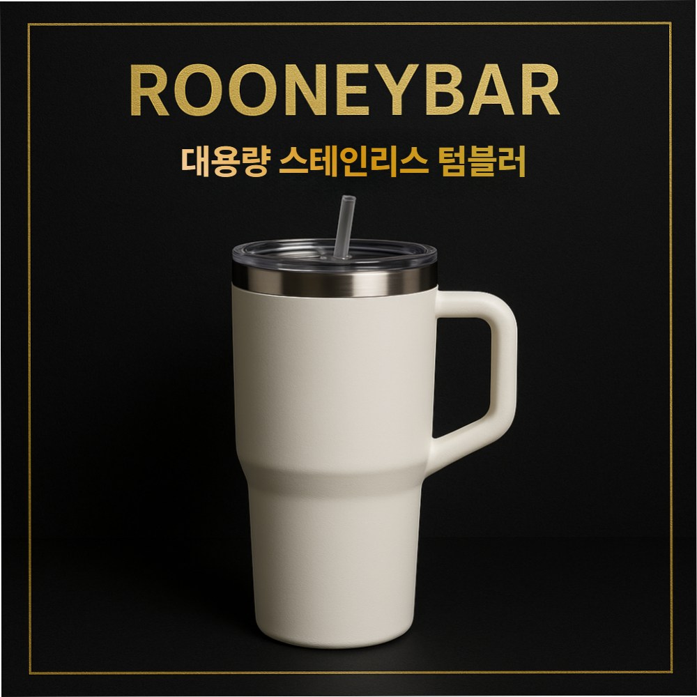 루니바 스테인리스 대용량 텀블러, 1개, 1.18L, 내추럴 화이트 32,900원