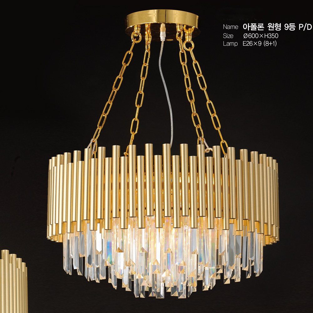 와우조명 아폴론원형 9등 10등펜던트 486,000원