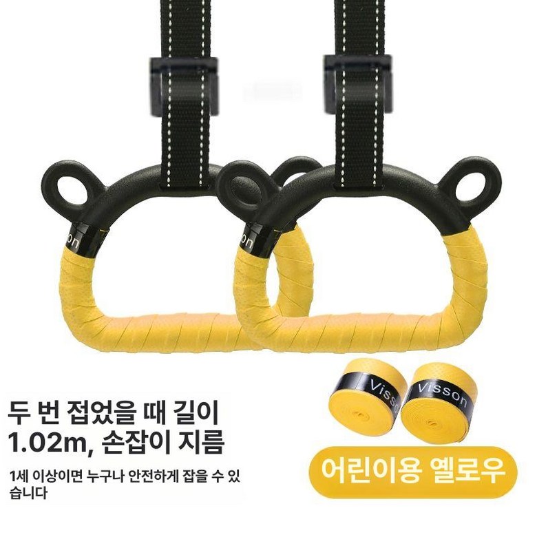 짐링 운동 헬스 철봉링 철봉 맨몸 피트니스 체조링 19,100원