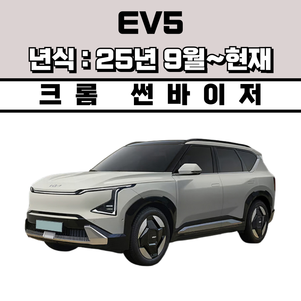 스피드 썬바이저 자동차 빗물받이 윈도우 썬바이져+프라이머 증정 34,000원