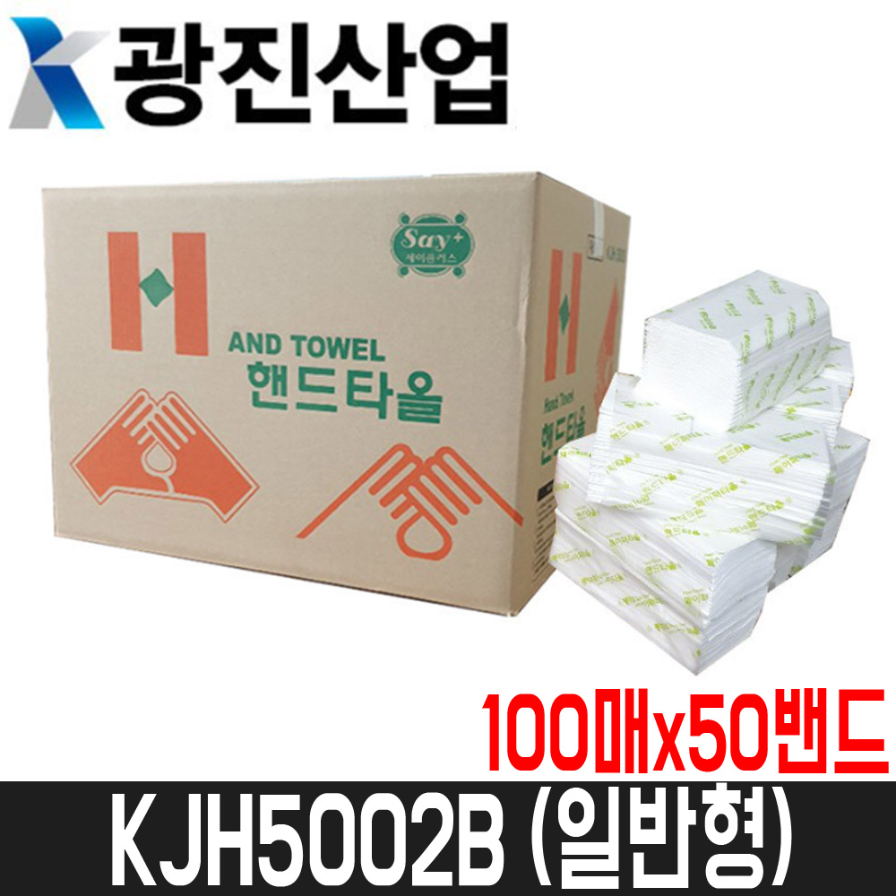 [광진산업] 세이플러스 핸드타올(일반형) KJH5002B / 100매x50밴드 / 5000매 / 2겹 35,250원