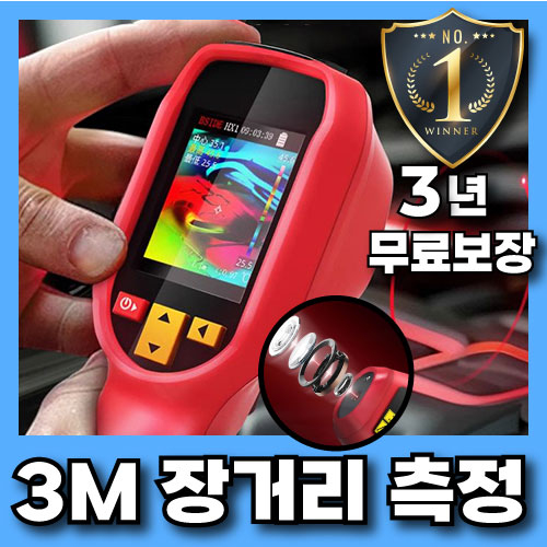 플루 3m 측정거리 열화상 카메라 열감지 측정기 누수 탐지 탐지기 난방 휴대용 열감지기 272,000원