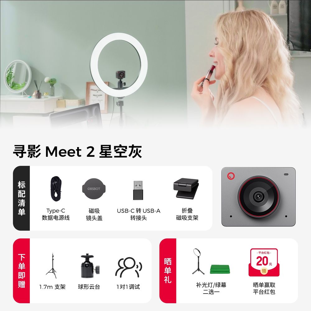 옵스봇 Meet SE AI웹캠 FHD 화상카메라 383,700원