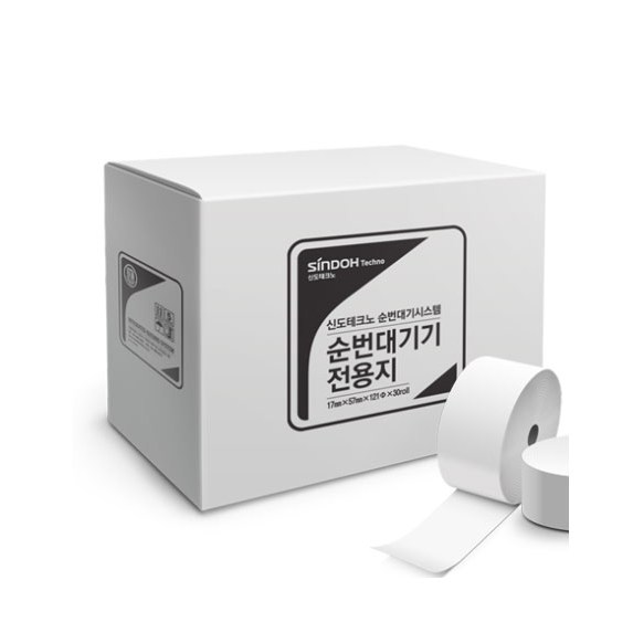 신도테크노 전용 관공서 순번대기표 용지, 5개, 합법적인 24,640원