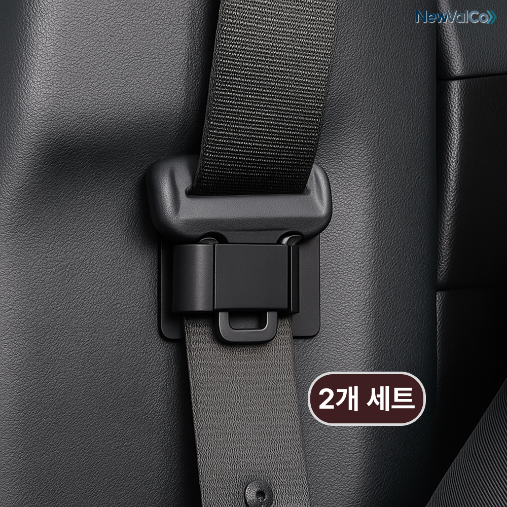 뉴밸코 차량 안전벨트 고정클립 스토퍼, 2개, 블랙 16,900원