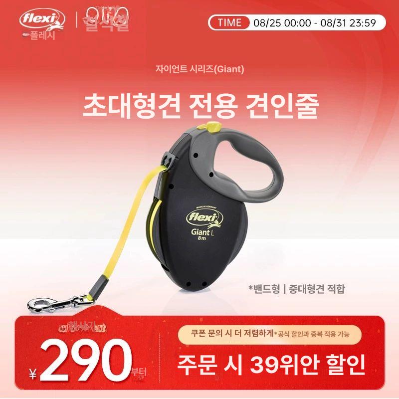 온코 플렉시 자동 리드줄 10m 10M 네온 자이언트 103,400원