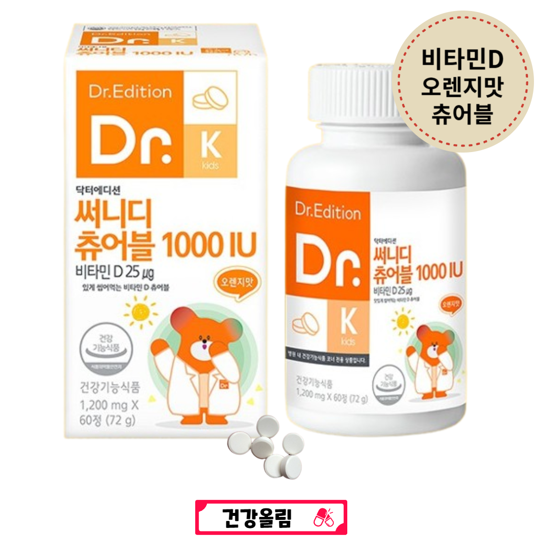 성인 비타민D 츄어블 닥터 에디션 건강올림 오렌지맛 써니디 1000IU 33,890원