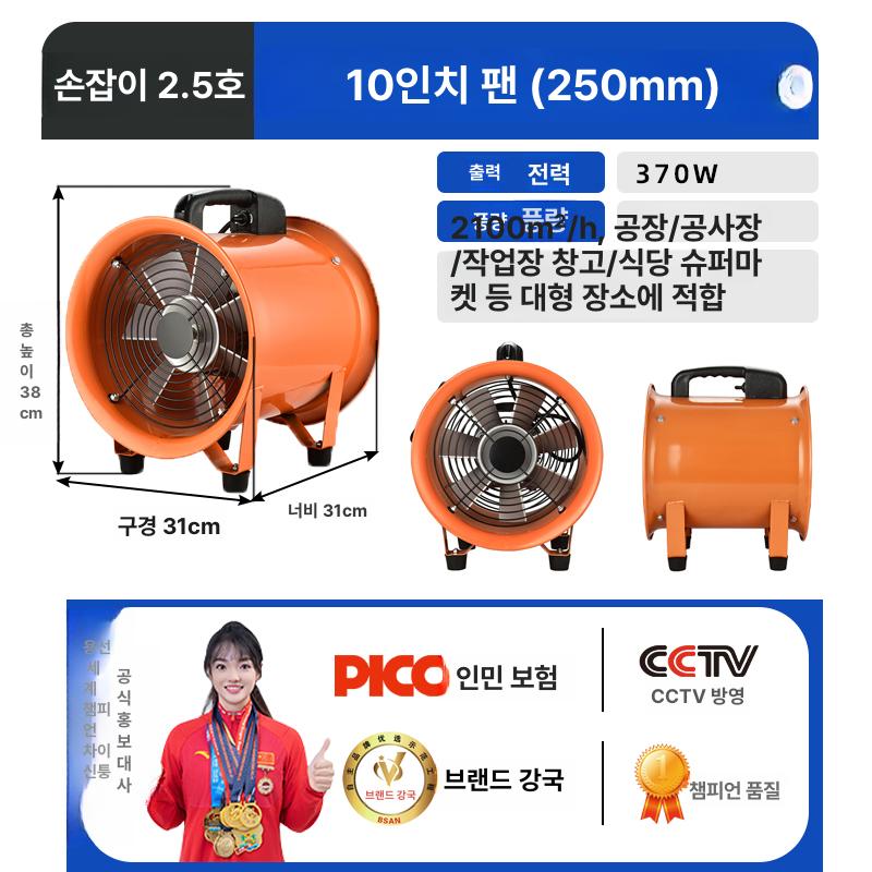 휴대용 송풍기 작업장 격렬한 브로워 강력 이동식 고출력 리튬 낙엽 포터블팬 건설 109,400원
