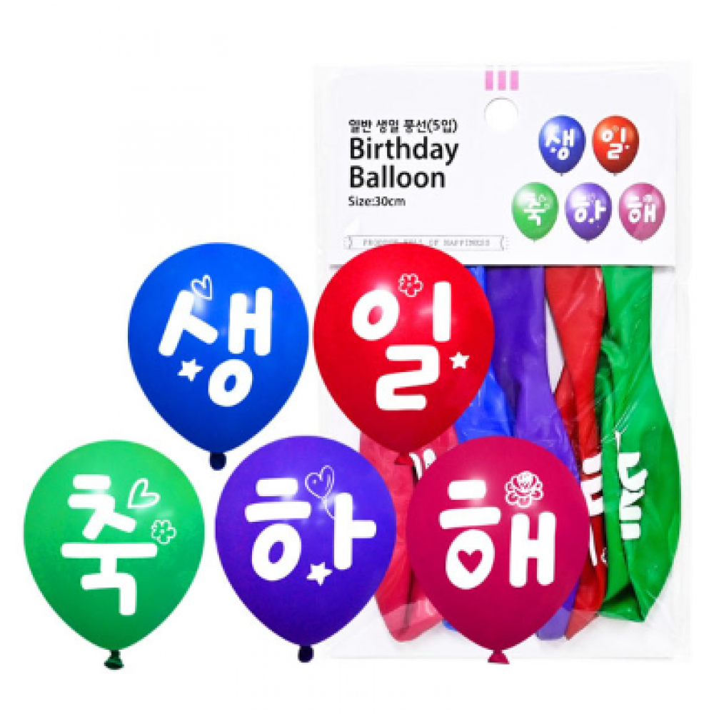 생일풍선 30cm 생일축하해 풍선, 1세트 1,000원