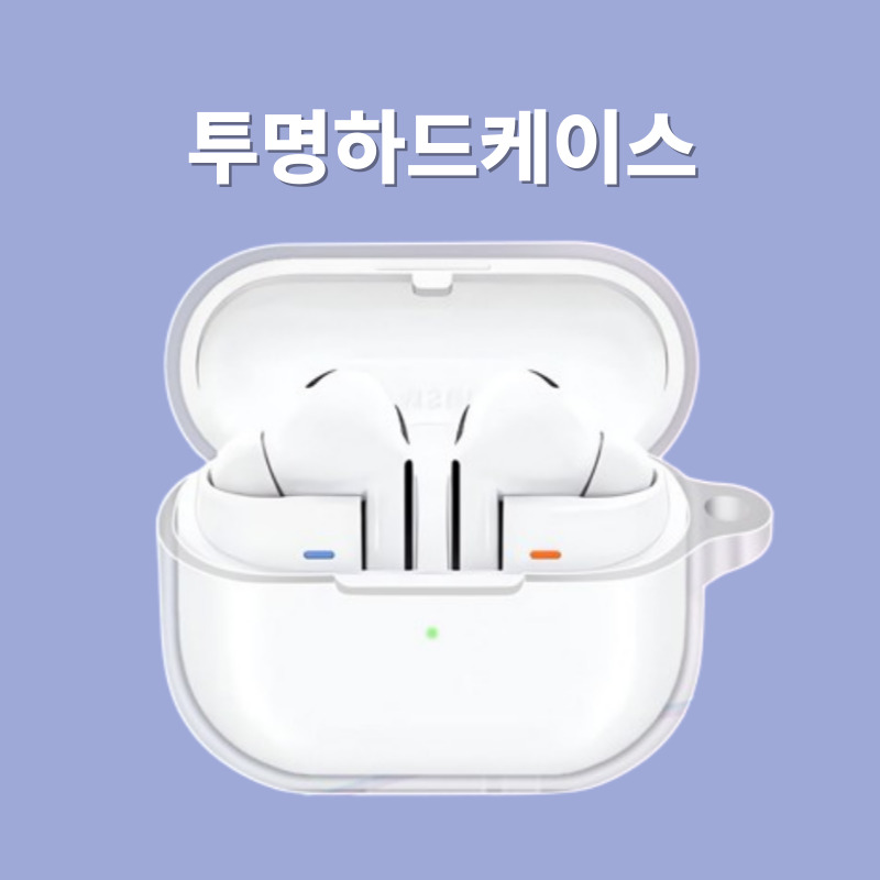 ozskin 갤럭시버즈 3 프로 투명 하드 케이스, 투명, 1개 4,900원