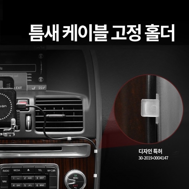국산 정인 차량용 무접착 선정리 홀더 케이블 틈새 클립 전선 고정장치 끼움식 삽입형 무접착 특허 자동차 4,290원