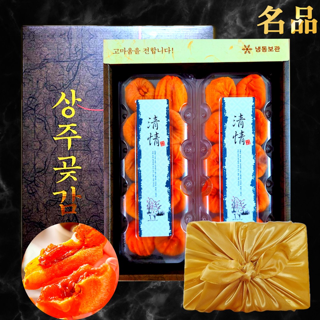 [최상급] 상주곶감 반건시 곶감선물세트 선물용 선물세트 38,800원