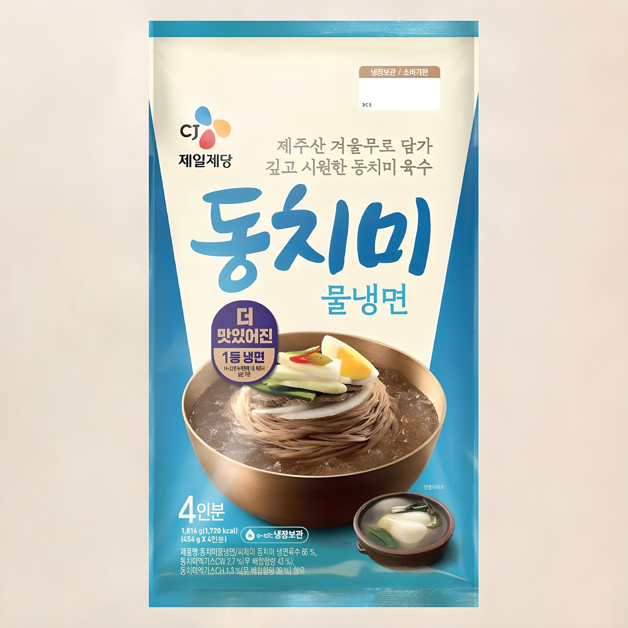 CJ제일제당 동치미 물냉면 4인분 6,980원